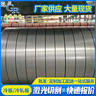 揭阳外贸厂家供应spcc冷轧卷分条1.0-3.0开平板折弯铁板拉伸加工
