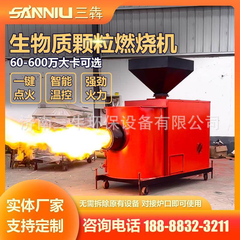 全自动生物质颗粒燃烧机新能源颗粒燃烧炉熔铝炉改造节能设备厂,五金/工具,炉头,淘宝优惠券,粉丝福利购,淘宝优惠卷