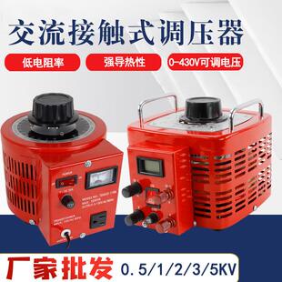 调压器单相接触式交流APS小型调压器变压器数显电压可调节0-300V