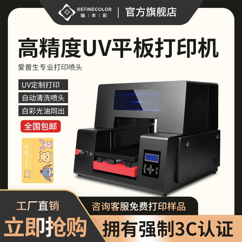 小型平板UV打印机手机壳纪念币拼图冰箱贴亚克力PVC水晶标印刷机