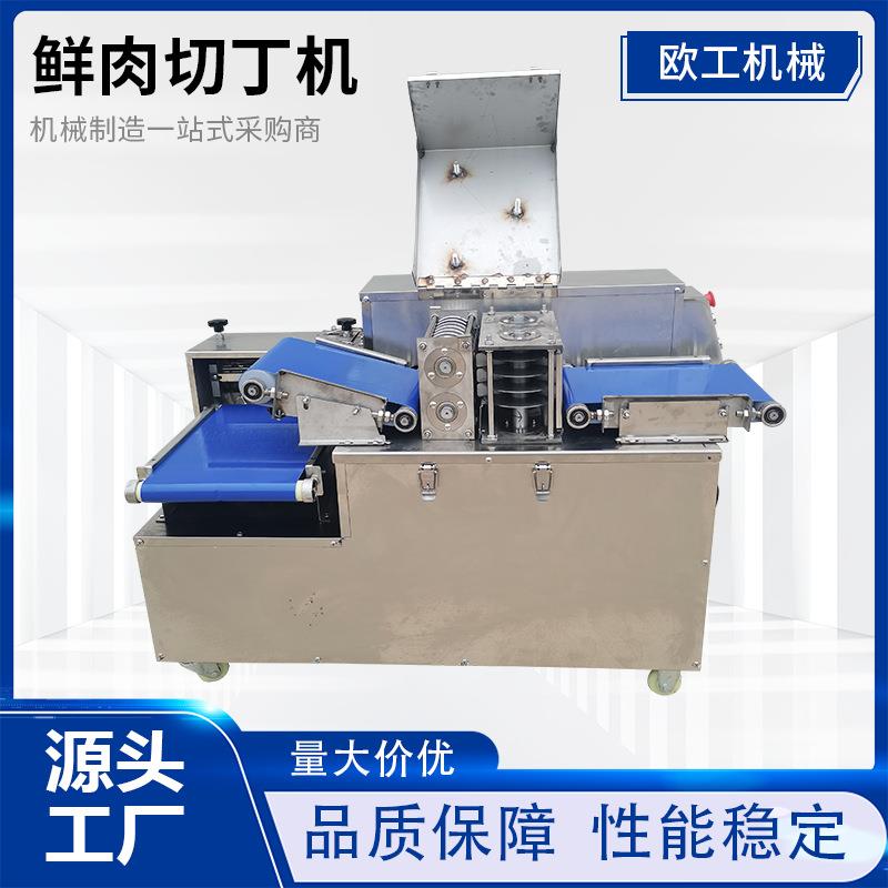 厂家禽全自动切块机鲜肉切丁机不锈钢电动切肉机柳切丝机切条机