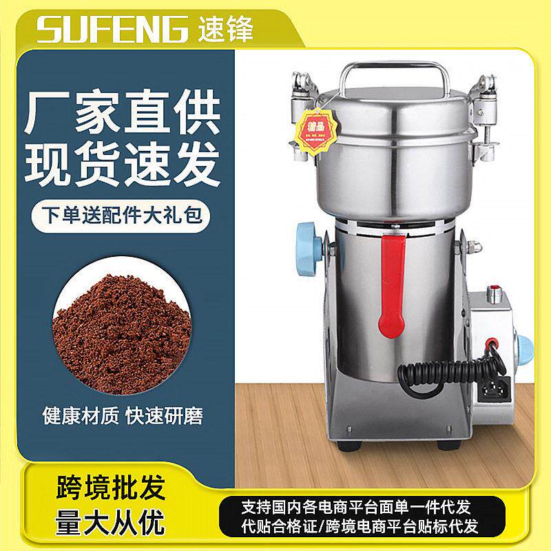 不锈钢700克摇摆式家用多功能材快速粉碎机五谷杂粮精细磨粉机