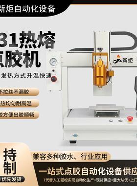 全自动pur热熔点胶机502快干胶uv涂胶机usb接口线束端双工位打胶