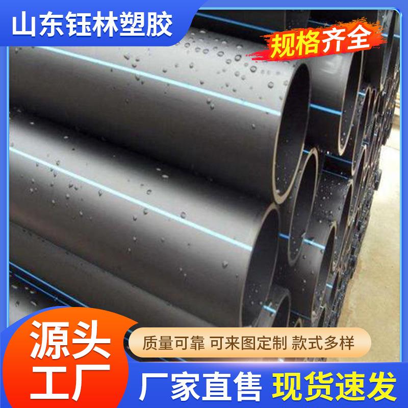 厂家PE管材黑色PE线管直管定制HDPE穿线管地埋pe波纹管电缆