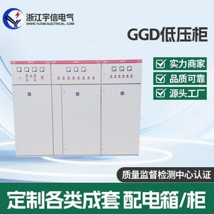 GGD光伏并网柜计量柜太阳能低压配电柜输配电气设备低压成套机柜