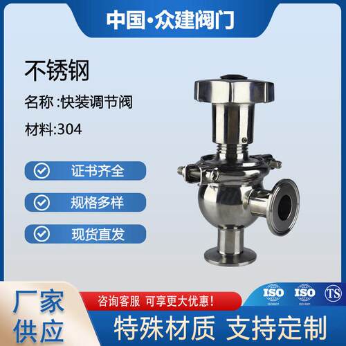 304/316不锈钢卫生级手动调节阀