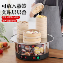 餐饮不锈钢多层电蒸锅家用大功率商用大容量蒸笼蒸馒头包子炖盅