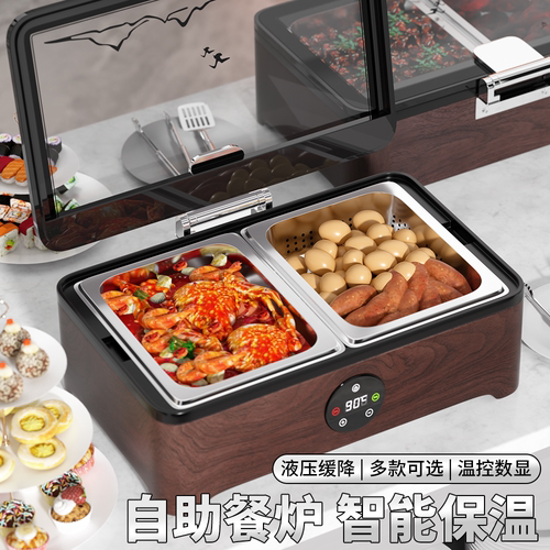 顺兴富不锈钢自助餐保温炉液压电热酒店可视翻盖食堂早餐炉布菲炉
