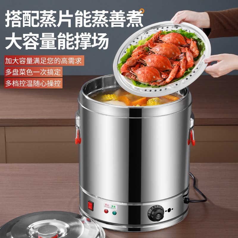 电汤桶商用电加热烧水桶大容量蒸煮粥桶熬汤桶卤水锅月子煮开水桶