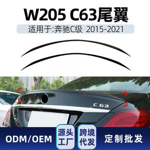 适用奔驰c级w205c200c260c300c43c632015-21amg尾翼改装件
