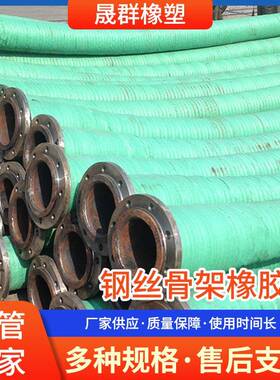 大口径钢丝骨架橡胶管黑色法兰橡胶输水管农业排灌钢丝骨架胶管