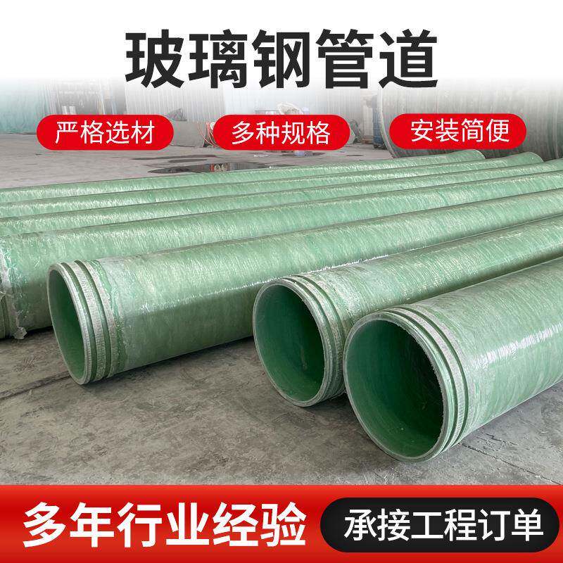 玻璃钢管道除臭排污管电缆穿线保护管玻璃钢夹砂管