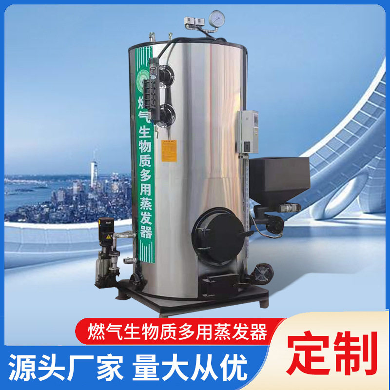 生物质蒸汽锅发生器燃煤蒸汽锅炉厂家生物质导热锅炉生物质热风炉