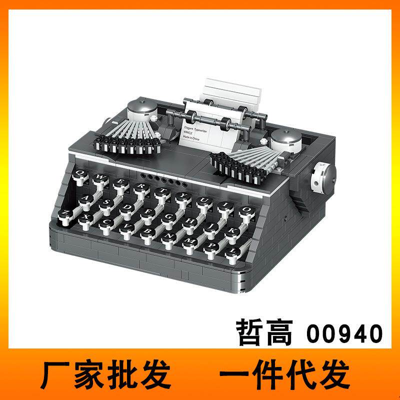 哲高MINI00940复古仿真打字机立体模型男女孩益智拼装积木玩具跨