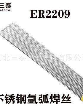 ER2209不锈钢氩弧焊丝2209直条焊丝H03Cr22Ni8Mo3N双相不锈钢焊丝