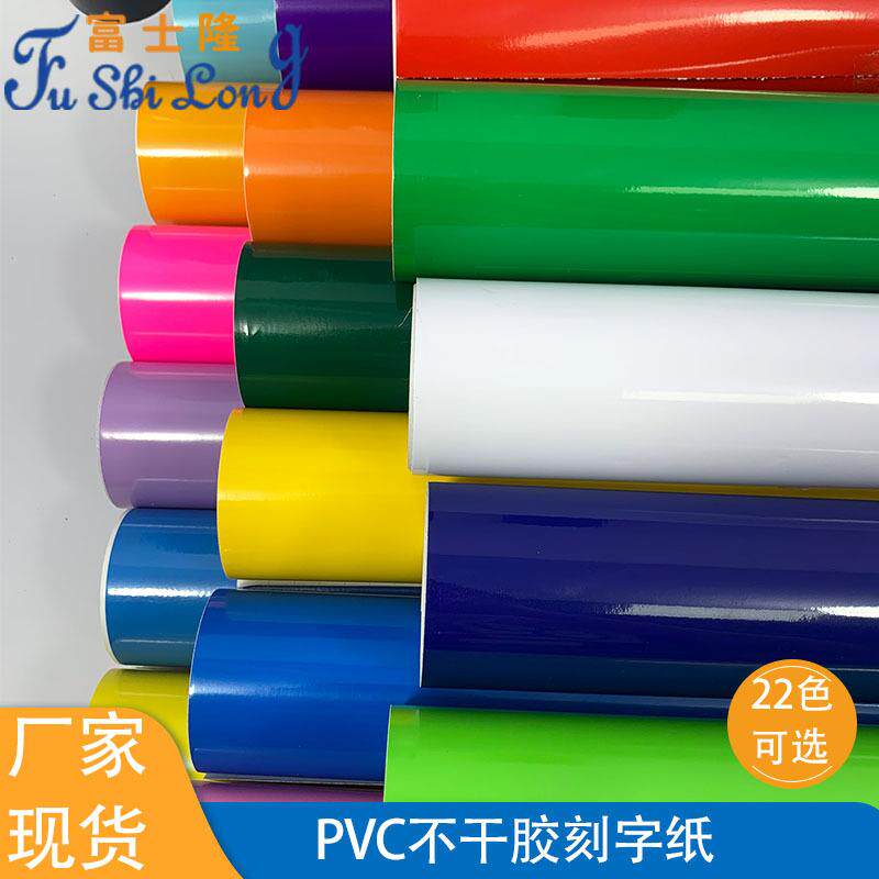 玻璃自粘即时贴宿舍寝室绿色装饰墙贴不干胶广告刻字贴纸