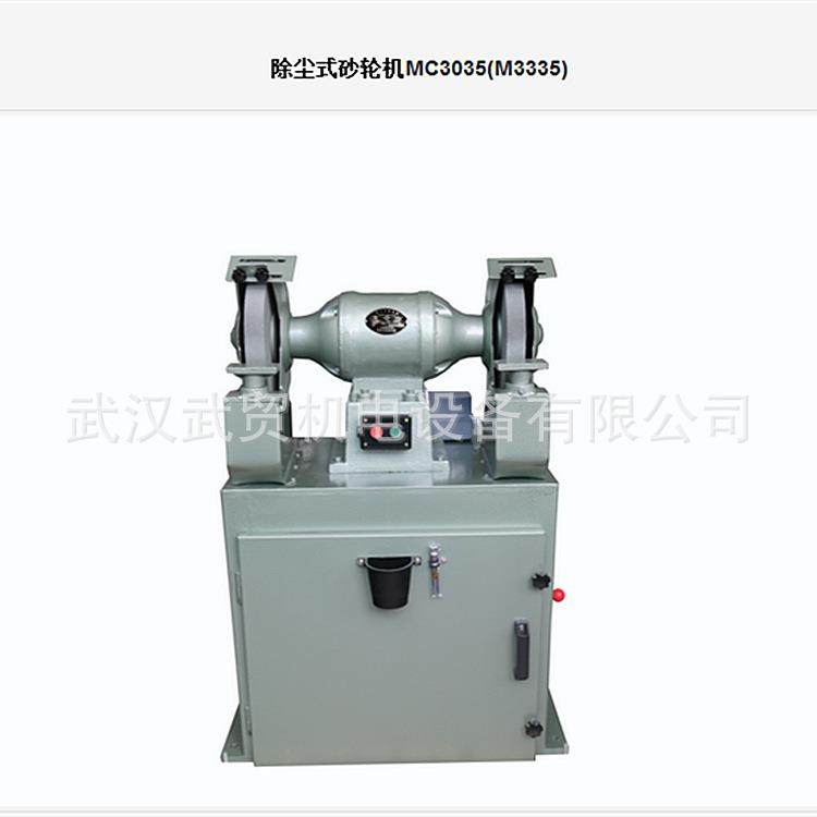 西湖牌除尘砂轮机M3335/MC3035M3340/MC3040工业环保吸尘砂轮机,畜牧/养殖物资,畜牧/养殖器械,淘宝优惠券,粉丝福利购,淘宝优惠卷