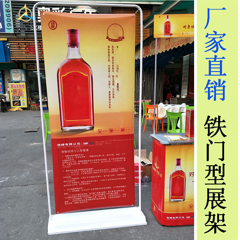 铁货架铁展架80*180铁门型展架PVC广告架