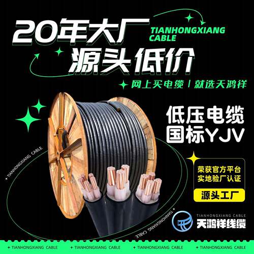 热销纯铜软线架空线中低压铜芯电力电缆YJV3*95+1*50高硬度