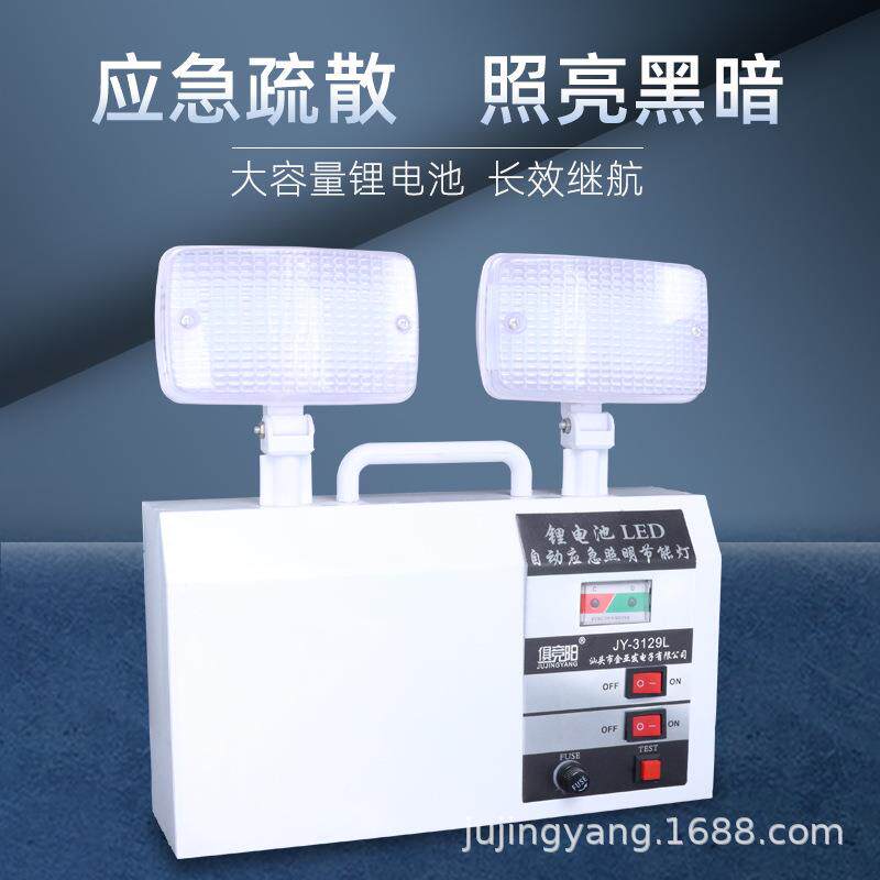 30W家用停电自动照明俱竞阳3129L双头LED应急灯充电式疏散指示灯