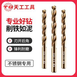 天工6542高速钢磨制麻花钻钻铁钻不锈钢麻花钻头直柄打孔钻钻钢