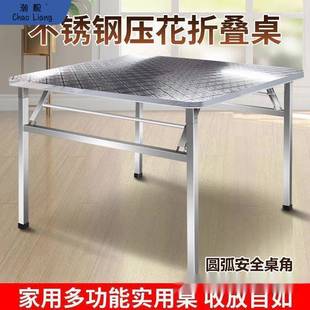 特厚不锈钢小方桌多功能连体可折叠桌子家用吃饭桌摆摊户外烧包邮