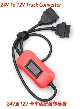 卡车适配器转接头24Vto12VHeavyDutyTruckAdapterCable
