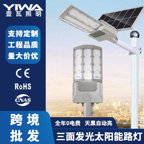 太阳能户外灯爆亮三面发光LED天黑自动亮新农村家用庭院路灯