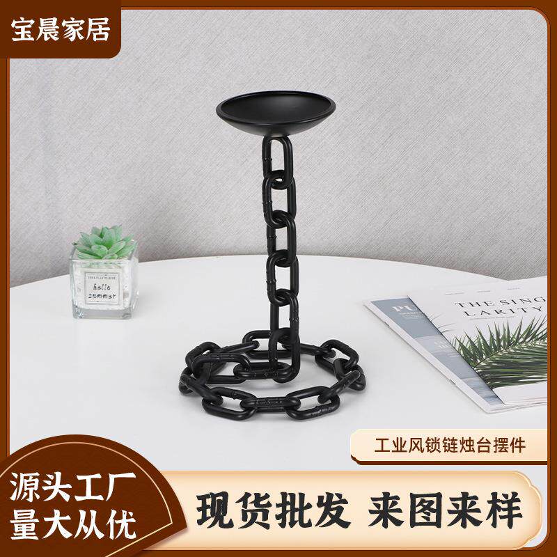 现代简约工业风复古铁链烛台风样板间售楼处中古铁艺烛台锁链摆件