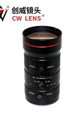 工业镜头4K8MP10-40mm手动光圈变焦镜头创威视讯网络高清镜头
