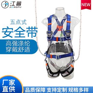 高空作业五点式全身安全带配绳登山攀岩防坠落速降全身安全装备