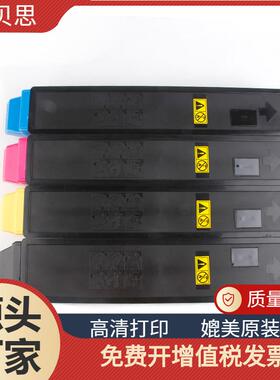 适用京瓷TSKalfa2550ci粉盒京瓷TK-831583168318墨粉盒碳粉