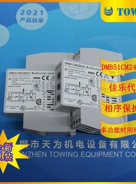 DMB51CM24B006瑞士佳乐Carlo时间继电器