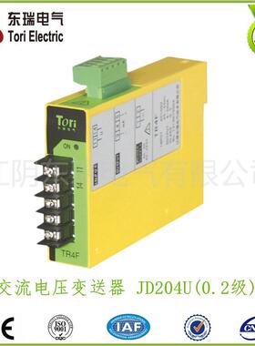 JD204UTR4U交流电压变送器单相交流电压变送器4~20mA输出