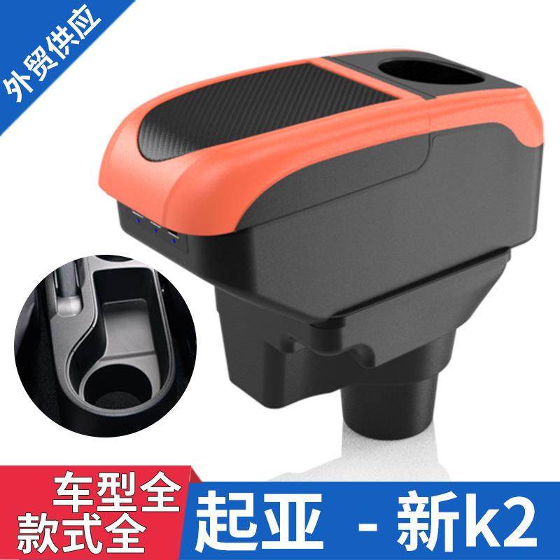 适用于2017款起亚K2扶手箱rio4专用新k2手扶箱一体原装改装配件