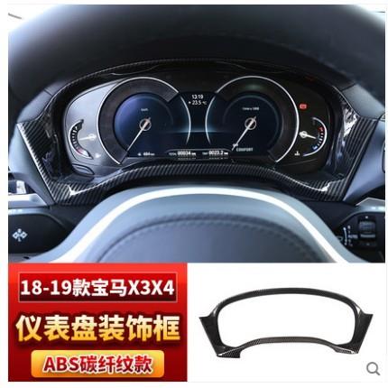 适用18-20款宝马X3仪表盘装饰框X4仪表盘装饰亮片内饰改装配件