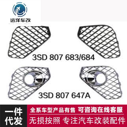 适用于20欧陆20GT中网3SD807647A前脸进气格栅