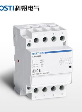 科朔家用接触器KCH8-63A4NO