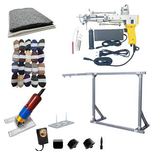 手持地毯织枪电枪二合一tuftinggun簇绒枪套装