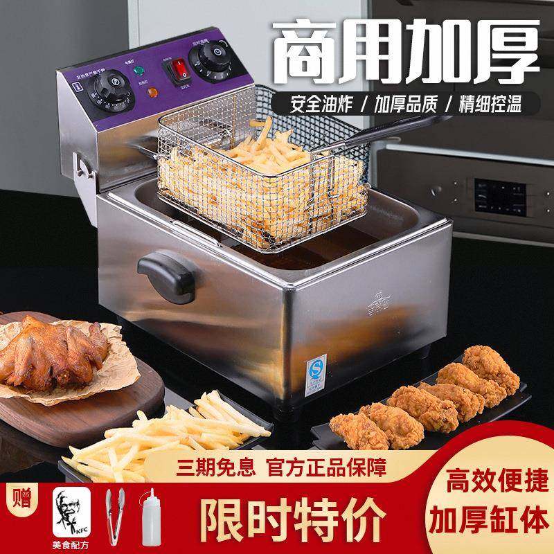油炸锅商用电炸炉加厚电炸锅单杠油条机炸串薯条油炸机双杠大容量,畜牧/养殖物资,畜牧/养殖器械,淘宝优惠券,粉丝福利购,淘宝优惠卷
