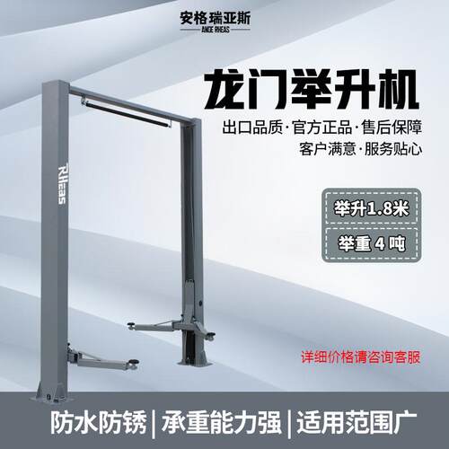 龙门举升机双柱举升机汽修升降机修车举升机两柱立柱汽车保养维修