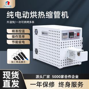 现货纯电动烘热缩管机电动收缩机电动烘烤机烘热套管机