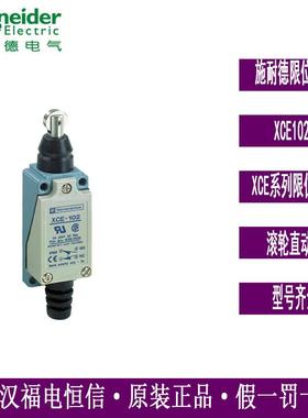 XCE限位开关Telemecanique钢滚轮直动式带软电缆套XCE102限位开关