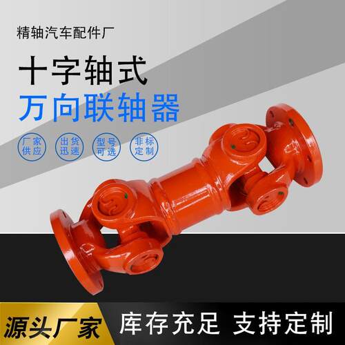 供应WH100无伸缩万向联轴器大扭矩万向节十字轴连轴器