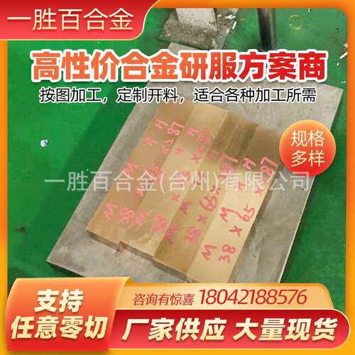 铍铜销售铍青铜c17200含铍量高QBE2铍铜板模具模芯散热快