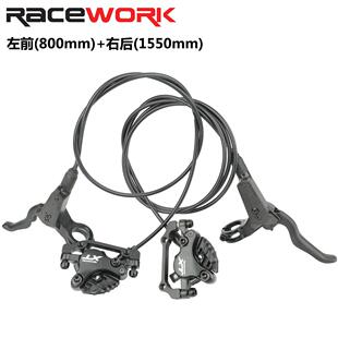 RACEWORK山地车油刹XT自行车油压碟刹超MT200/M315刹车刹车盘