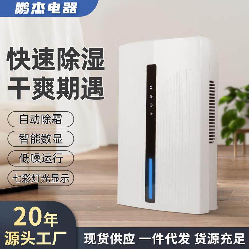 抽湿机地下室除湿机家用静音卧室迷你抽湿吸湿器除潮器除湿机家用