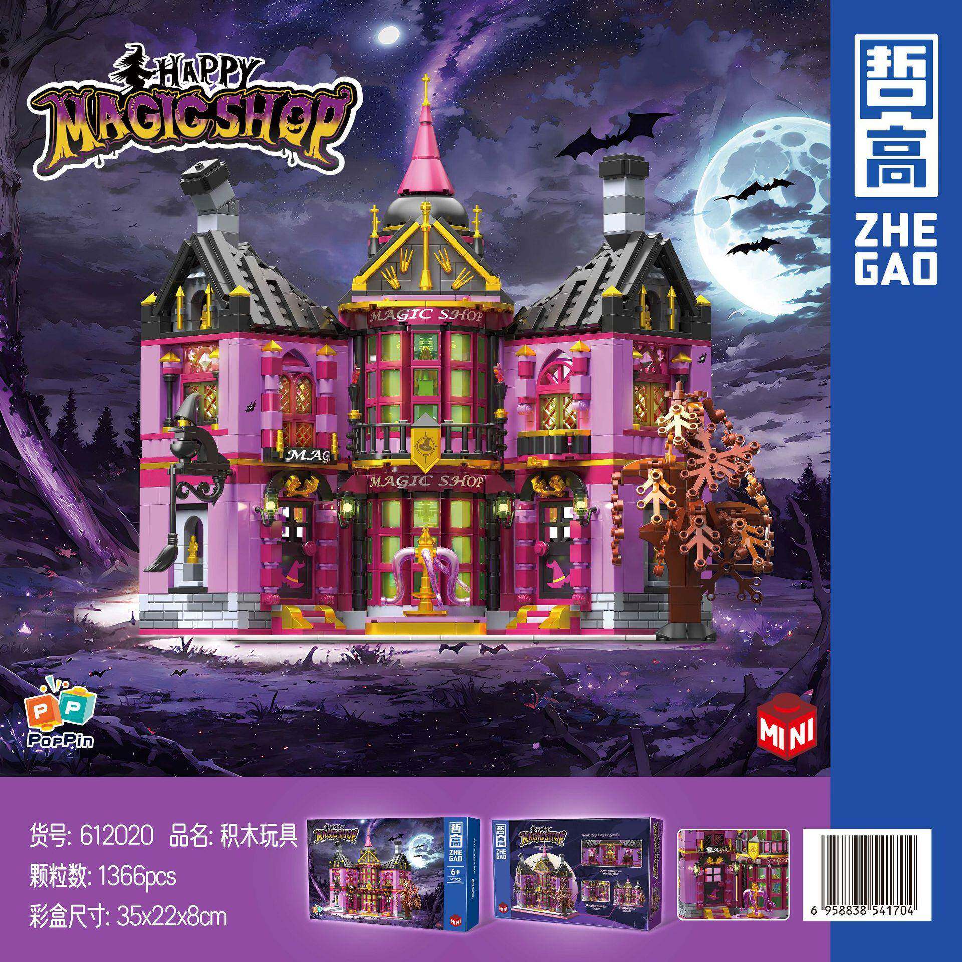 热销哲高612020迷你颗粒魔法商店街景益智儿童拼装玩具积木摆件