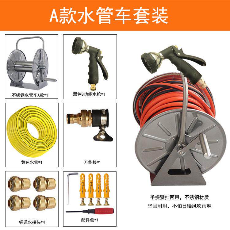 洗车水枪园林浇花水管车套装不锈钢金属水管车水枪软管水管收纳架