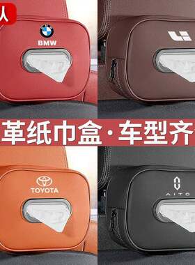 汽车载纸巾盒扶手箱抽纸挂式汽车用放餐巾袋车上纸抽收纳车内